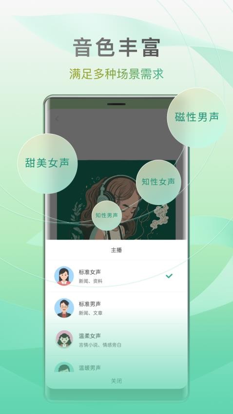 开心听书app 截图3