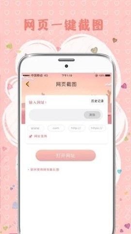 TT拼图 截图3