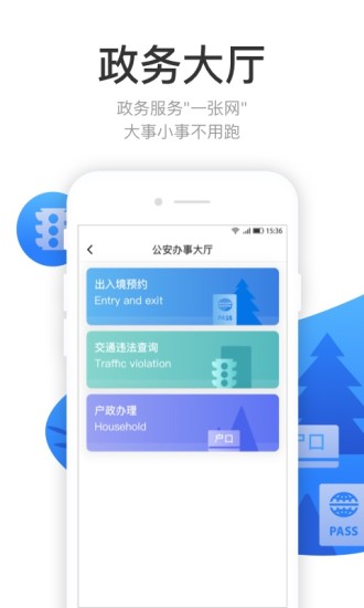 龙城市民云app