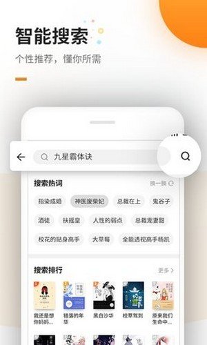 蜜蜂追书app安卓版 截图3