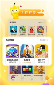 vivo秒玩 截图2