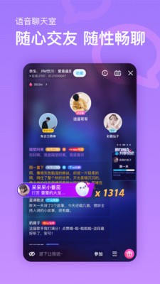 鱼耳直播 截图4