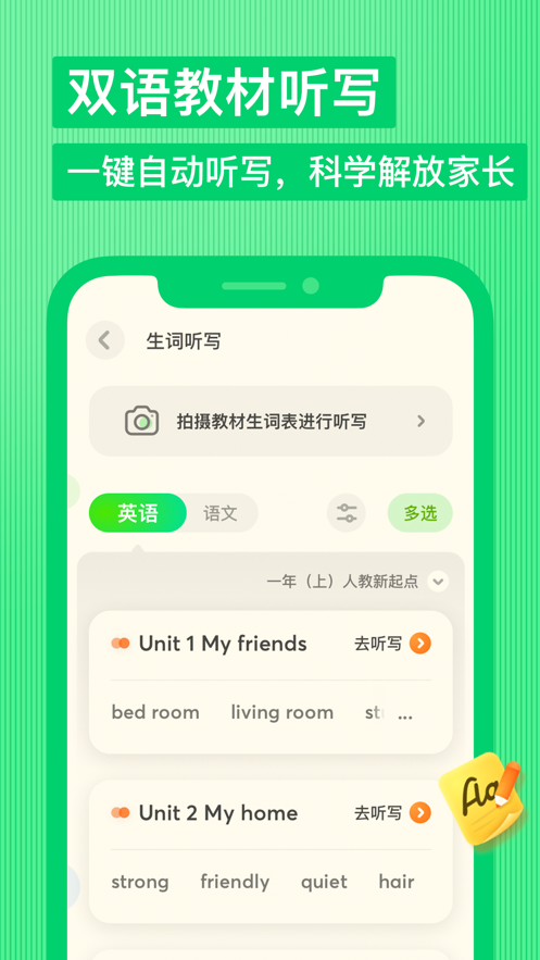 有道少儿词典app 1.3.8 截图5