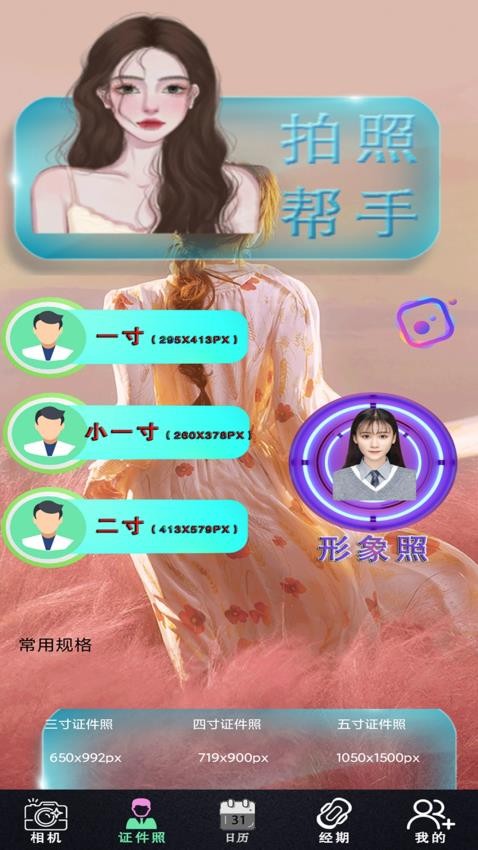 365老黄历APP 截图2