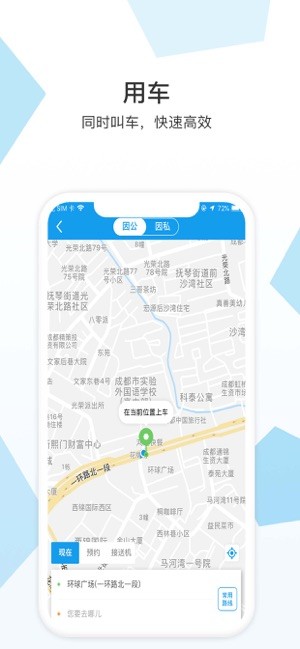 金浣花商旅app 截图3