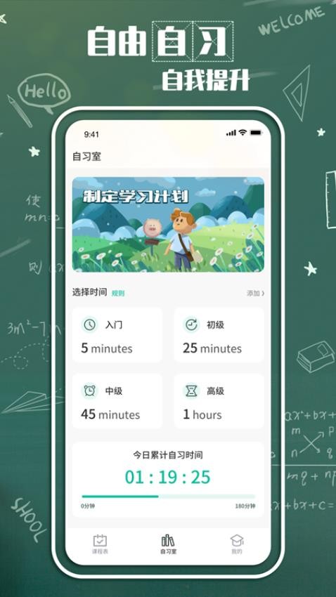 大学生课表 截图1