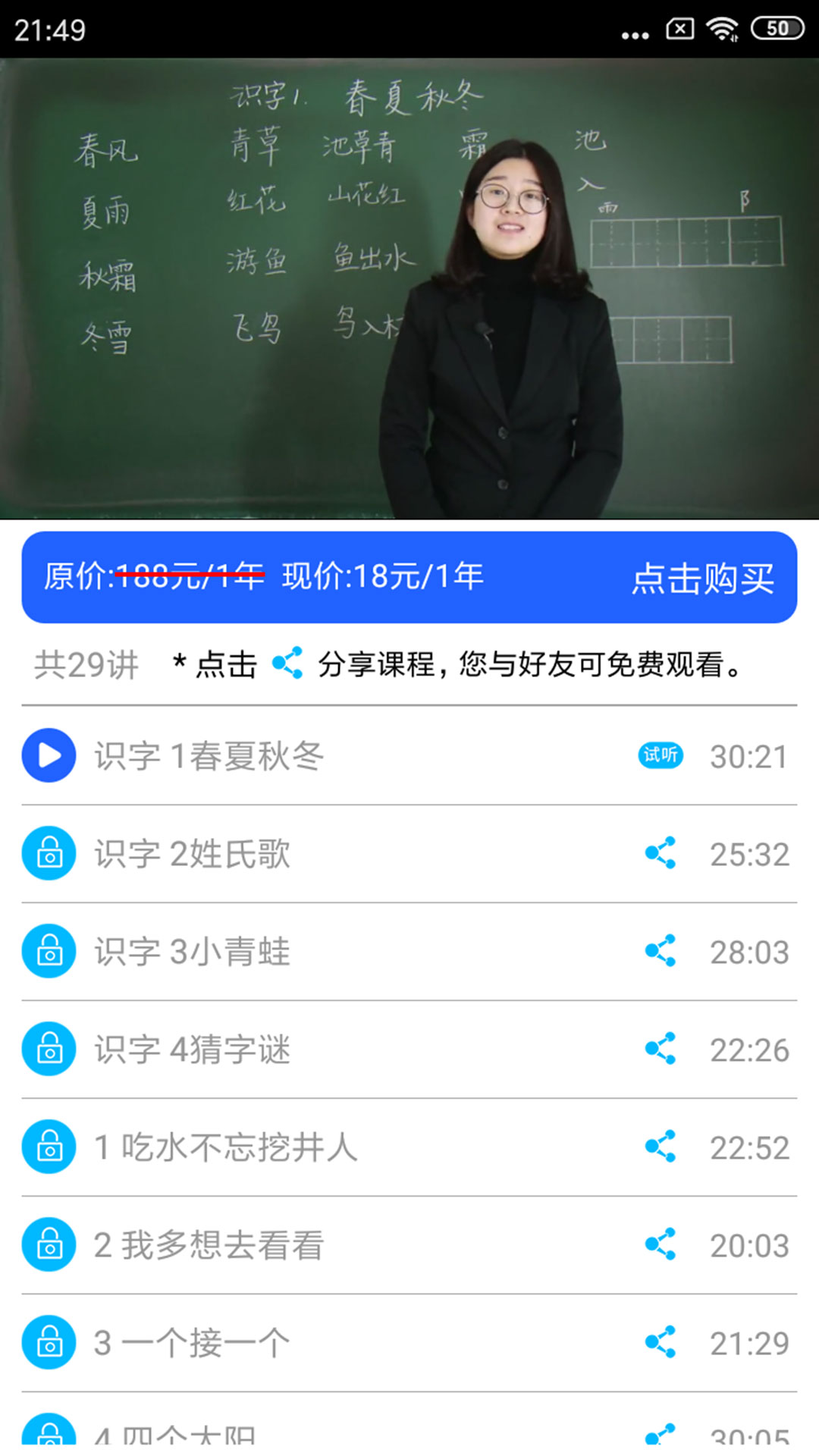 小学英语角 截图4