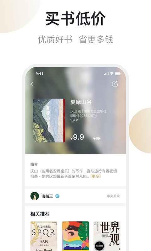 书街 截图2