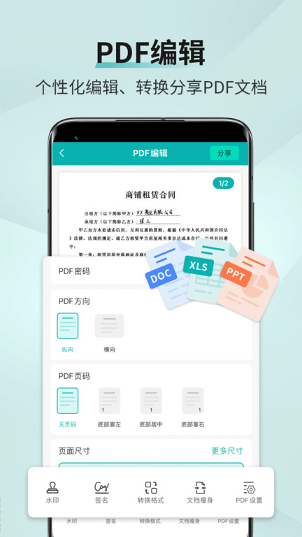 文件扫描王 截图3