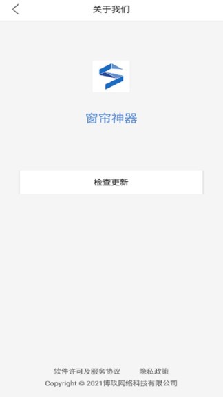 窗帘神器app