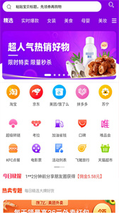 优尚乐淘app 截图1