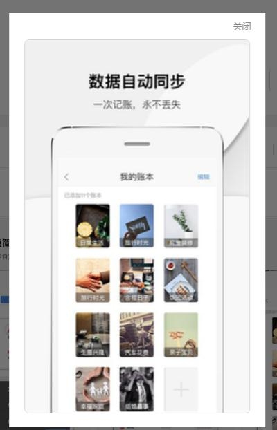 妖精手帐app2.1.1 截图1