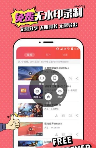 苹果录屏软件(Any Screen Recorder) 截图3