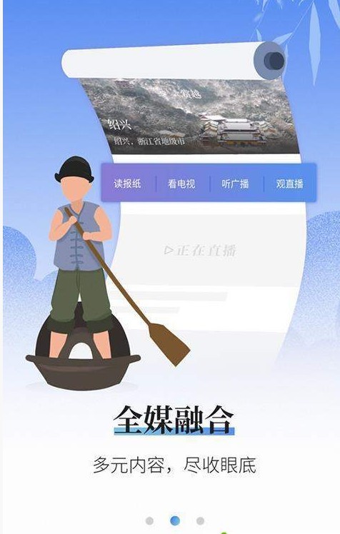 越牛新闻客户端 截图2