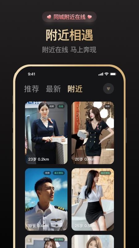 空模app下载 截图1