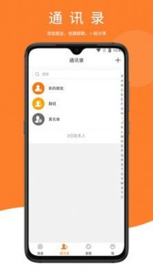 鼎迅交友 截图3