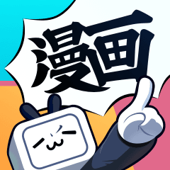 哔哩哔哩漫画app2024  4.15.0