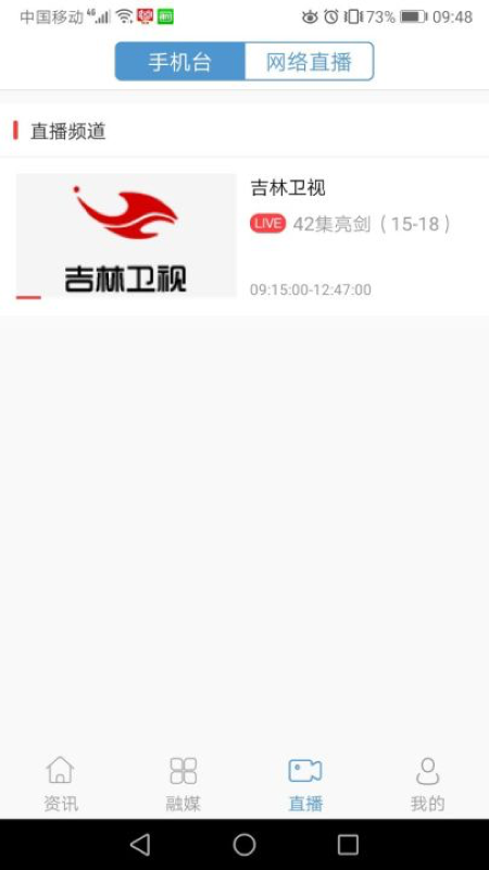 江源融媒app 1.0.4 截图1