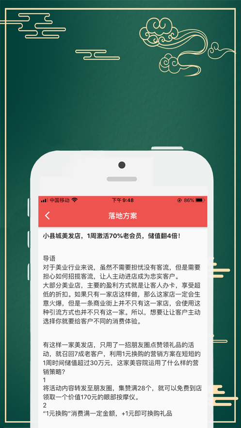 民利商城app 截图5