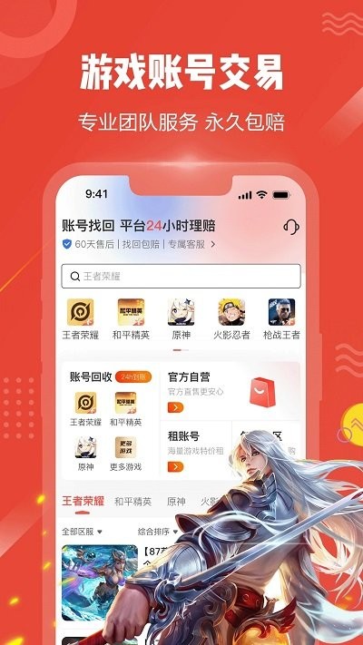 买号猫app 截图4