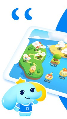 大思英语app 截图2