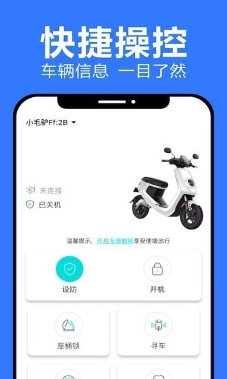 乐骑侠v1.0.8 截图2