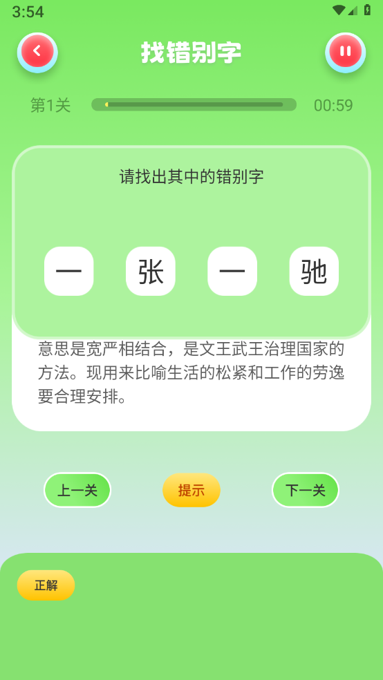 2383乐园 截图1