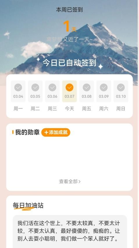 万里行路 截图3
