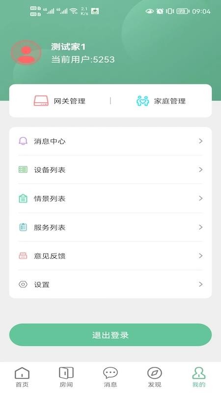 绿蜘蛛APP 截图3