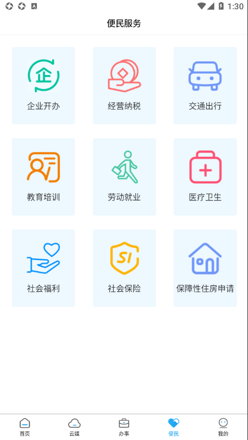 掌上良庆app