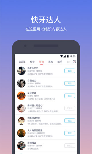 Zapya 截图5