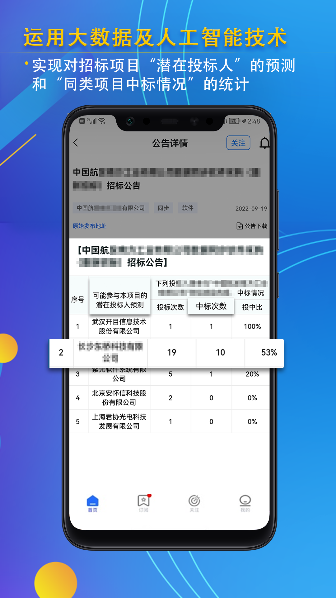 信息定制服务app 截图1