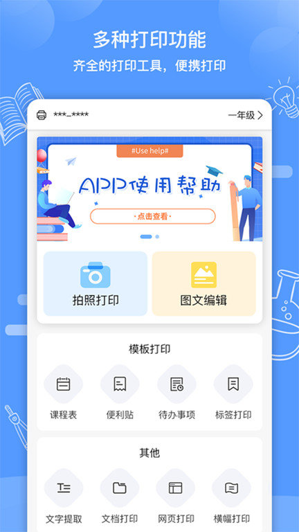 知无涯app 截图1