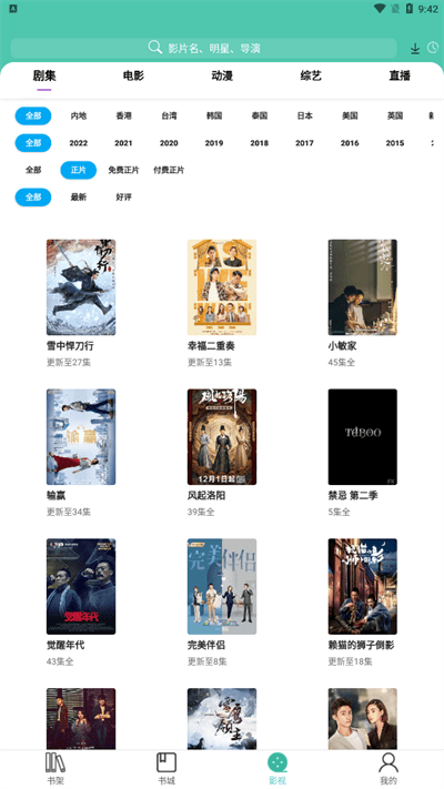 公主追剧 截图4