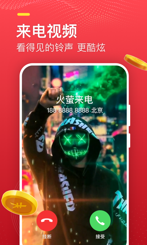 火萤探索版app 截图4