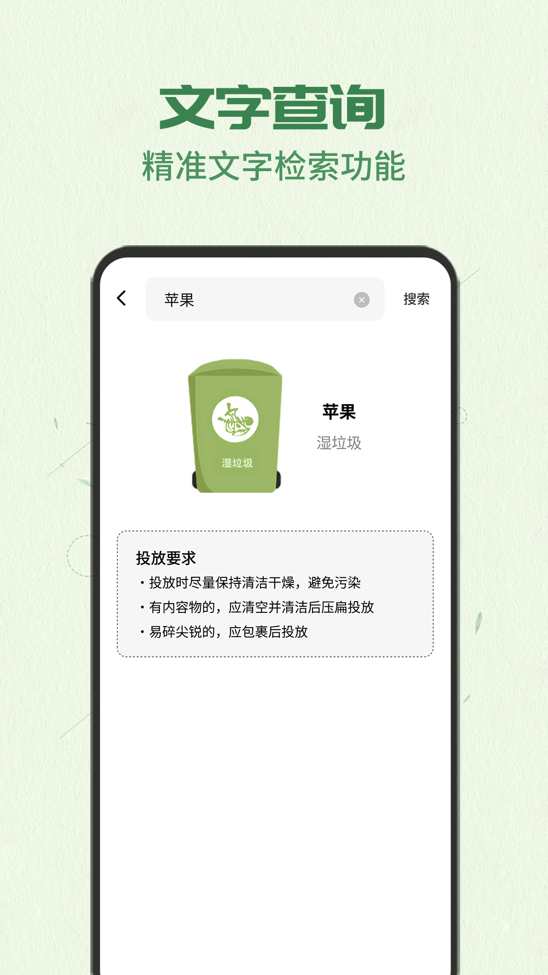 智能分类助手 截图2