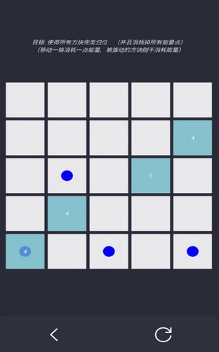 方块归位空间推理大考验 截图3