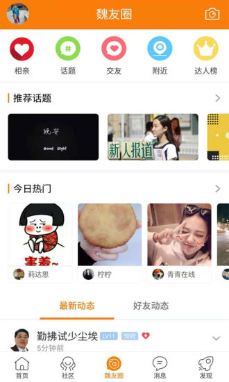 魏州网app 1