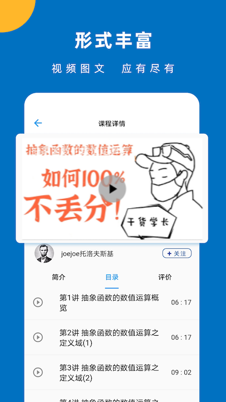 哒兔高中app 截图5