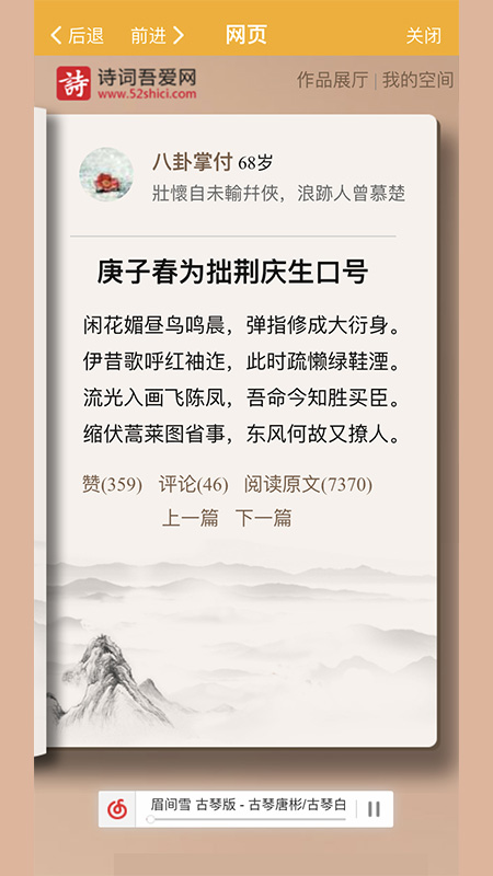 诗词吾爱app下载 截图4