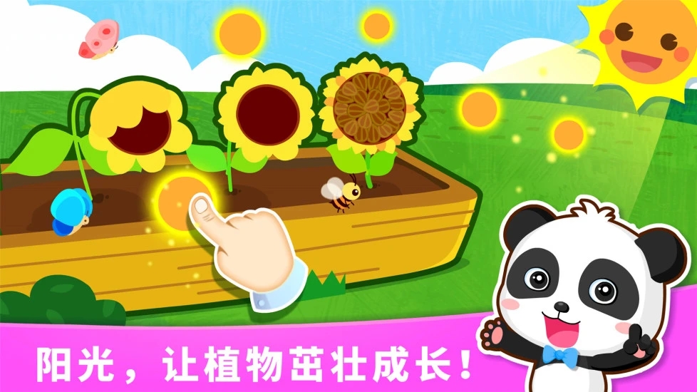宝宝天气认知游戏 截图1
