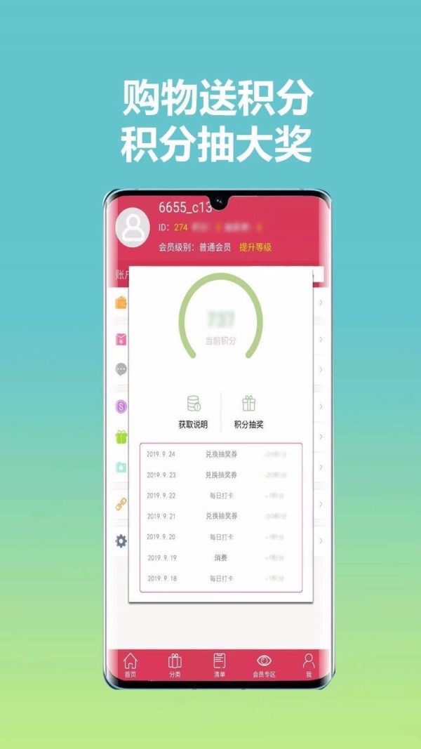 惠拼呗 截图3
