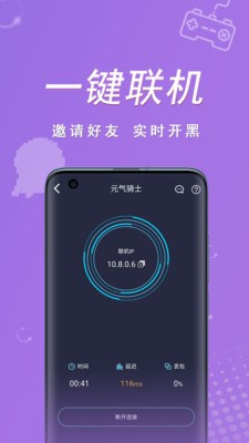 契友 截图4