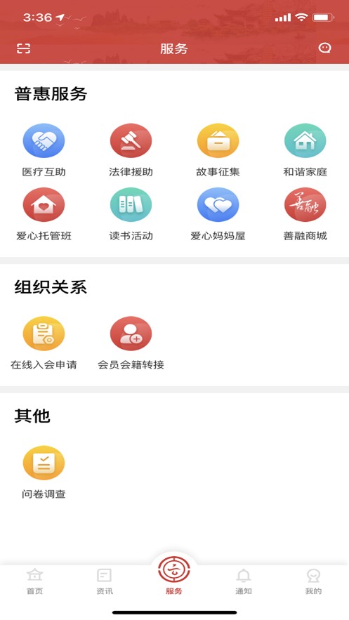 云岭职工 截图2