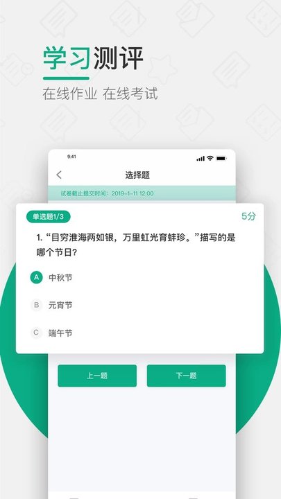 木马课堂 截图3