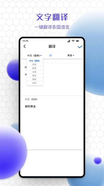 精准文字识别提取软件 截图3