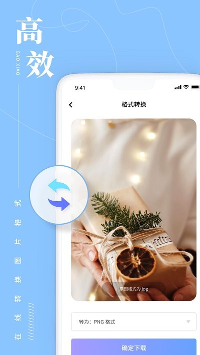 照片处理app