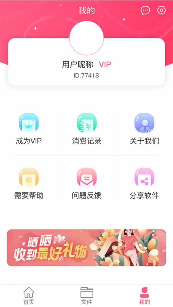 语音即时转文字 截图3