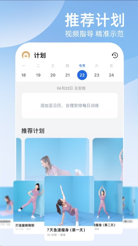 unitree pump健身 截图4