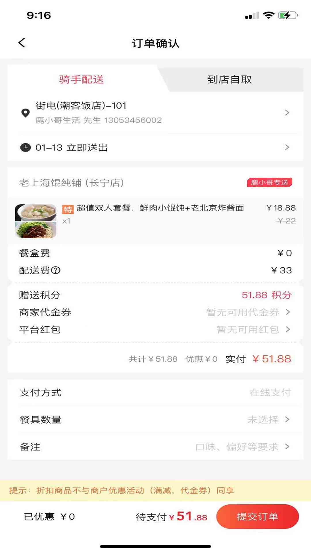 鹿小哥生活app 截图3